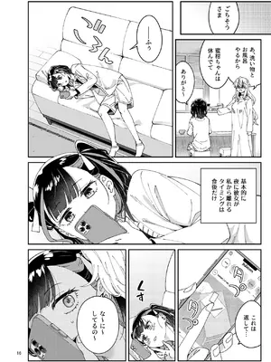 [Surface Tension (折口ヒラタ)] 果実のゆりかご [DL版]_15_kjlv