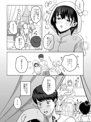[かにえだ] あの子の笑顔を僕は見れない [DL版]_07_xitw