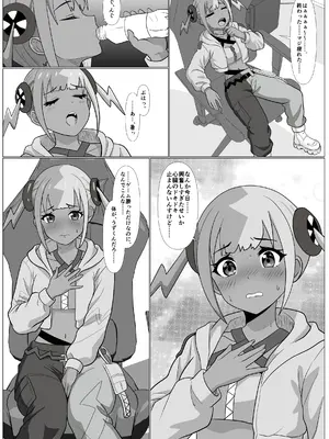 [けむしの晩餐会] 【悲報】人気配信者カナリィ、切り忘れで全てを晒す (ポケモンレジェンズゼットエー)_03_krip