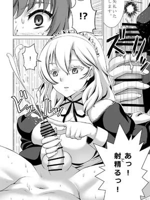 [しろみつ屋 (しろみつスザク)] ウチのメイドさんはちょっと変_09_bsmj