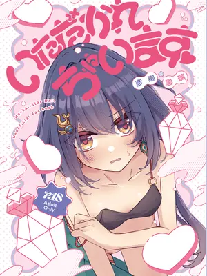 [ゆうひまり (ゆぐれ)] いただかれちゃいます♡ (崩壊：スターレイル) [DL版]