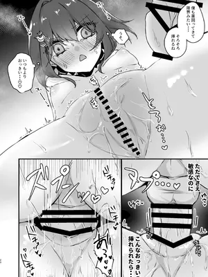 [ゆうひまり (ゆぐれ)] いただかれちゃいます♡ (崩壊：スターレイル) [DL版]_20_rjxb