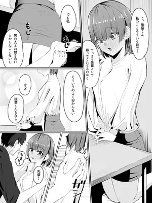 [一般星人] サークルの先輩とえっちする話_08_avio
