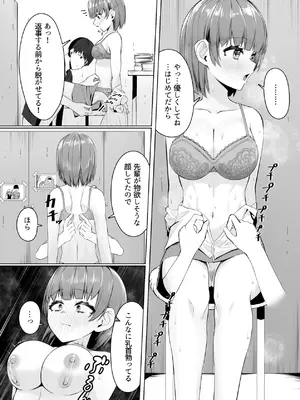[一般星人] サークルの先輩とえっちする話_12_kxla