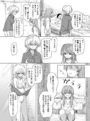[憑依ラヴァー (よろず)] 憑依カタログvol.2〜女のカラダを乗っ取りまくる合同誌〜 [DL版]_011_vhso