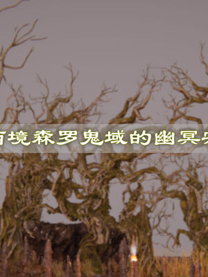 [TTi] 天玄神魔录 01-10_1-010