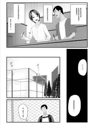 [うらのひきだし (うらの)] 恋人はヤリサーの姫になっていました 1-2[中国翻訳]_02- 008