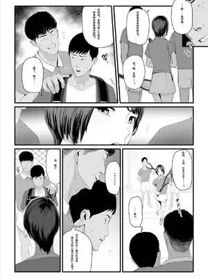 [うらのひきだし (うらの)] 恋人はヤリサーの姫になっていました 1-2[中国翻訳]_02- 010