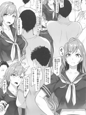 (C107) [Seven Deadly Sins (homu)] 特攻服衣装を着た夏葉ちゃんの不幸な一日 (アイドルマスター シャイニーカラーズ)_04_sqyd