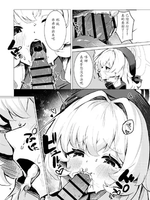 [うねうねするぞ (ぢう)] ニヤニヤ教授に完全敗北する本 (ブルーアーカイブ) [瓦尼瓦尼个人汉化] [DL版]_09_ewxb