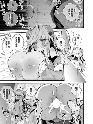 [りんごくらぶ] 大槻唯は食べられたい編 (アイドルマスター シンデレラガールズ) [中国翻訳]_04_huao