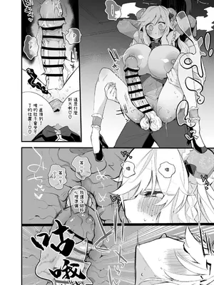 [りんごくらぶ] 大槻唯は食べられたい編 (アイドルマスター シンデレラガールズ) [中国翻訳]_07_dprj