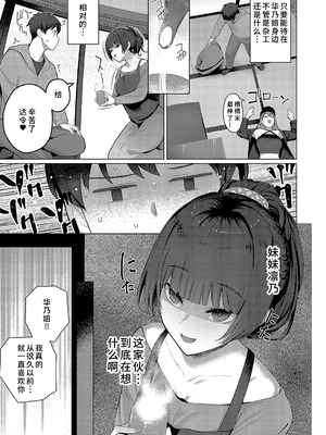 [栗原ケンシロウ]どっちにするのッ!? ~前後編~[中国翻訳][白碼][廉价汉化组]_004