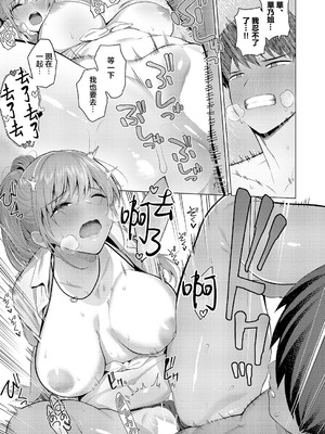 [栗原ケンシロウ]どっちにするのッ!? ~前後編~[中国翻訳][白碼][廉价汉化组]_044