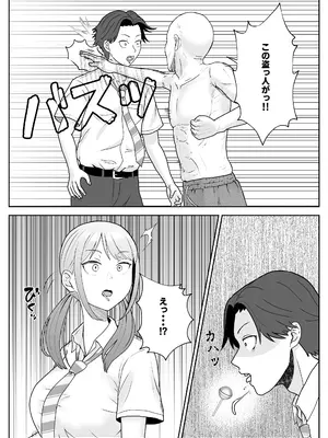 [キズミリト] 孫の彼女はワシのもの～好色お爺ちゃんの身勝手～_10_yfyq
