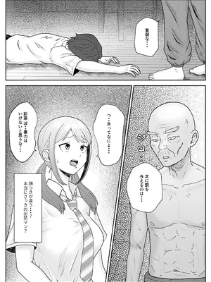 [キズミリト] 孫の彼女はワシのもの～好色お爺ちゃんの身勝手～_11_iwhb