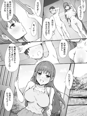 [ヤマナカのナカ] 彼氏持ちハーフサキュバスをNTR [DL版]_06_rwxm