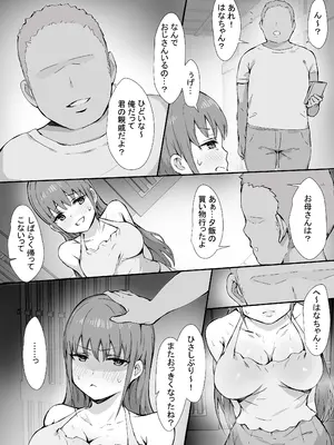 [ヤマナカのナカ] 彼氏持ちハーフサキュバスをNTR [DL版]_07_qxir