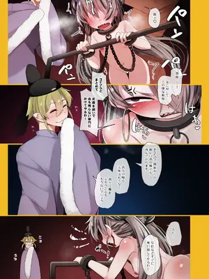 [リビョウブ (大馬陸)] ゾンビ僵尸ガール～猫熊ちゃん目覚める～ [DL版]_07_eslg