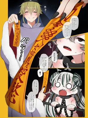 [リビョウブ (大馬陸)] ゾンビ僵尸ガール～猫熊ちゃん目覚める～ [DL版]_08_alpe