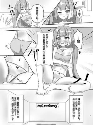 (C107) [ななししーつ (ななつし)] 魔王様ノネガイゴト (ステラソラ)｜魔王大人的期许之事 [角都九阳个人汉化] [DL版]_06_pmev
