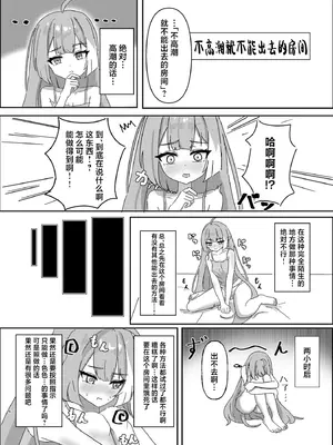 (C107) [ななししーつ (ななつし)] 魔王様ノネガイゴト (ステラソラ)｜魔王大人的期许之事 [角都九阳个人汉化] [DL版]_07_uwwb