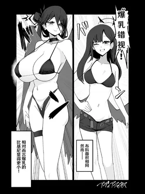 [四輪ドリフト (ぼんじりウマ太郎)] アディアファネス (ブルーアーカイブ) [AB哥个人汉化] [DL版]_02_jfmd