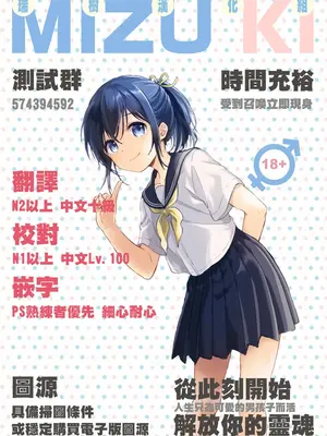 [江鳥] かしこい委員長と！ [瑞树汉化组]_10_qnew