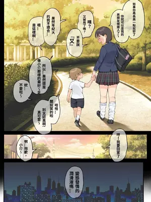 [藤崎チロ] 熟女の叔母さんにカワイイを連呼しちゃうヤバい甥っ子の話3.0｜一直不停對熟女叔母說可愛的外甥3~ [中国翻訳]_007_nnwm