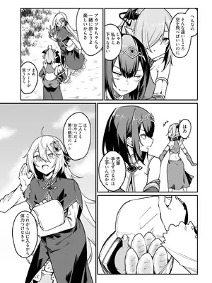 [ふじはん] 不老不死少女の苗床旅行記 4_009_hfou