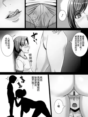 [p-box] 美熟なイチジク 寝取られた妻たち [中国翻訳] [DL版]_061