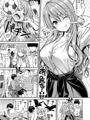 [八尋ぽち] すすすすんどめ_031