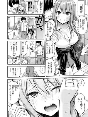 [八尋ぽち] すすすすんどめ_032