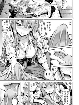 [八尋ぽち] すすすすんどめ_039