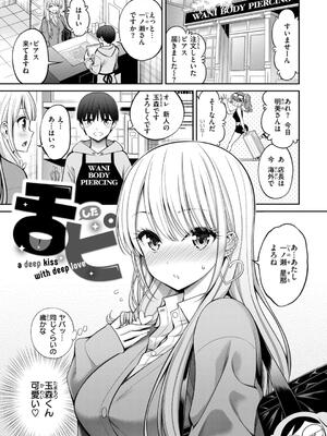 [八尋ぽち] すすすすんどめ_057