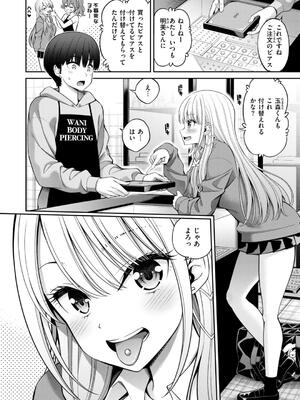 [八尋ぽち] すすすすんどめ_058
