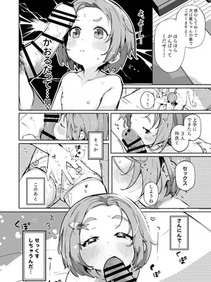 [うめばちまん] かおになさんどえっち！[DL版]_09_utqc