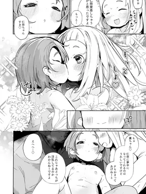 [うめばちまん] かおになさんどえっち！[DL版]_13_ehmv