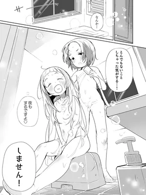 [うめばちまん] かおになさんどえっち！[DL版]_24_nyff
