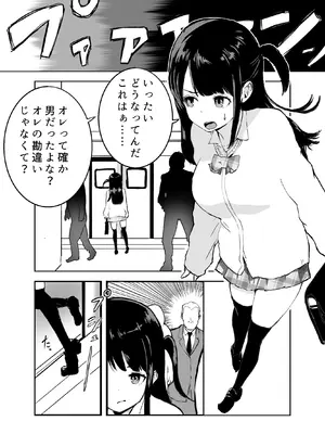 [ラッチョシティ] TS電車 ～朝っぱらからメスイキトレイン!!～_04_gdwx