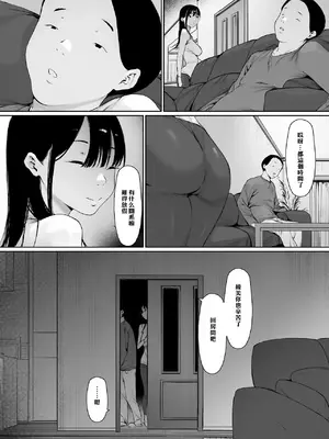 [森田式] 義父と同居することになった 幸せな新婚生活を送るはずだったのに 第三話 [chobitsqq个人兴趣汉化]_071_sivy