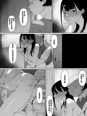 [森田式] 義父と同居することになった 幸せな新婚生活を送るはずだったのに 第三話 [chobitsqq个人兴趣汉化]_076_jxxu