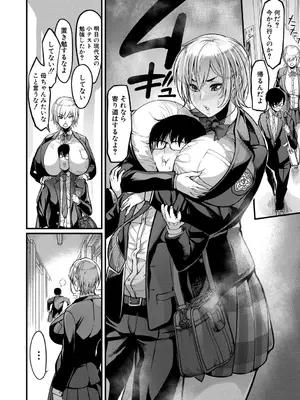 [れむ] 放課後爆乳セックス部 [DL版]_075_baen