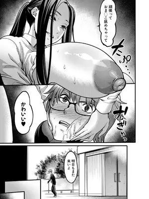 [れむ] 放課後爆乳セックス部 [DL版]_170_oclt