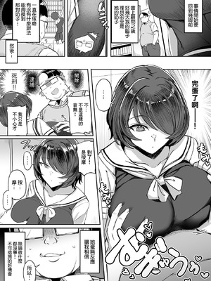 [アシタ]上手な図書委員の躾け方|正確的図書委員的調教方式 第1~4最終話[中国翻訳]_006