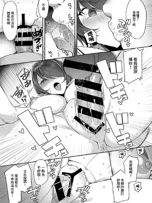 [アシタ]上手な図書委員の躾け方|正確的図書委員的調教方式 第1~4最終話[中国翻訳]_016