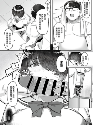 [アシタ]上手な図書委員の躾け方|正確的図書委員的調教方式 第1~4最終話[中国翻訳]_065