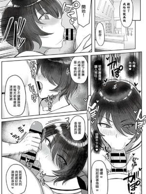[アシタ]上手な図書委員の躾け方|正確的図書委員的調教方式 第1~4最終話[中国翻訳]_067