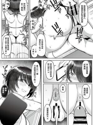 [アシタ]上手な図書委員の躾け方|正確的図書委員的調教方式 第1~4最終話[中国翻訳]_072