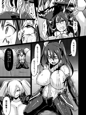 [イカめし食堂 (イカめし)] 深蝕 -第弐層- (艦隊これくしょん -艦これ-) [DL版]_04_wcht